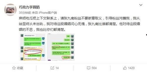 张九南妻子爆料了吗视频,揭秘夫妻关系背后的真相  第3张